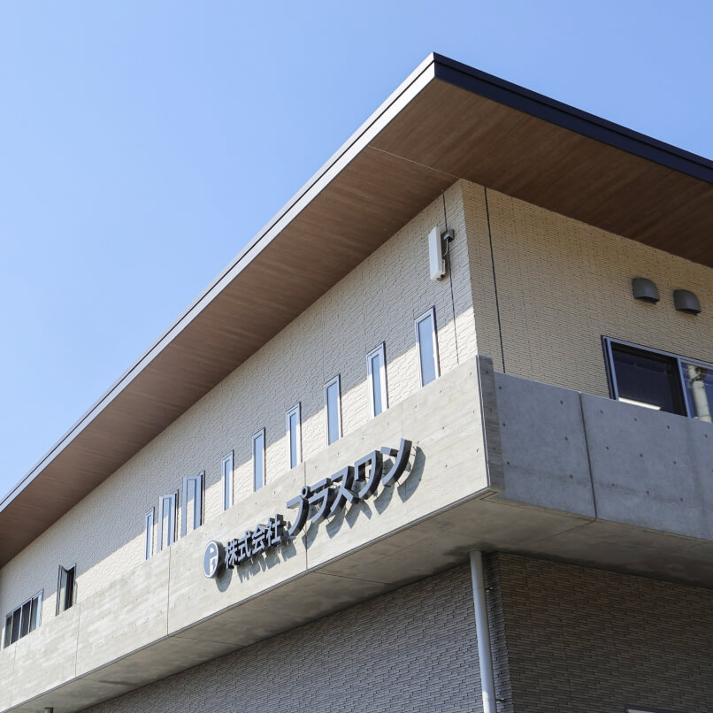 通勤しやすく、快適な新社屋での勤務